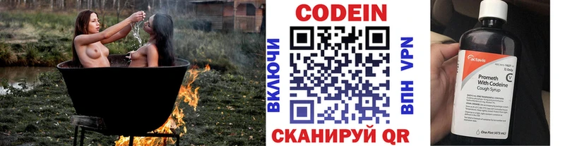 Кодеин напиток Lean (лин)  мега как войти  Онега  закладка 