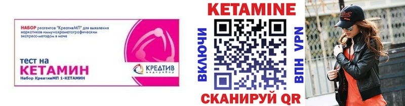 КЕТАМИН ketamine Онега